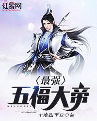 探仙