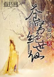 修真灵根