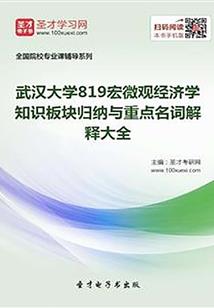 桃源仙曲