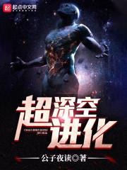 特工少女穿越古带攻略记