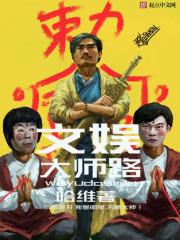 时空破坏：这个宿主有点毒