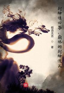 纪元动乱之源