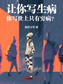 仙途志异