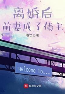 我和僵尸有个约会之莫问