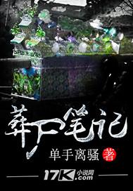 异能创造者的湮灭