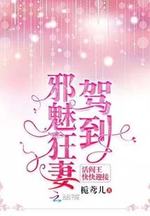 狐魔恋