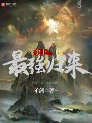 名振江湖