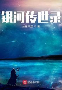 圣海惊云录