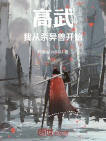 球队闹哄哄