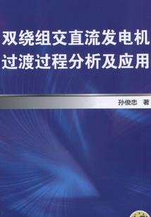 异世界的炎黄子孙