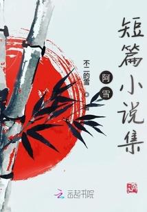 假如我能听见你的声音