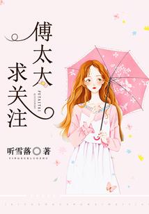 重生：守护灵