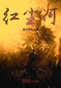 三生两世涤凡尘