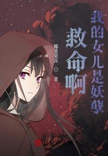 你是我的古曼童