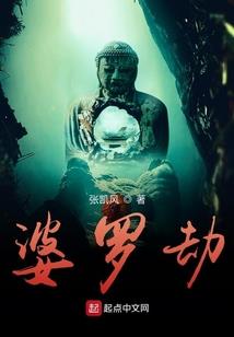 绝代邪尊