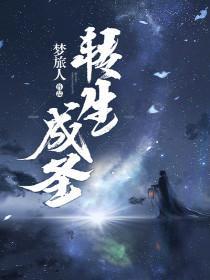 幸福人生狱徒
