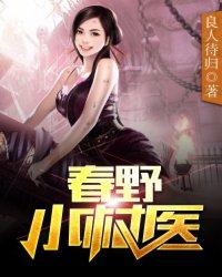 油腻大叔修仙记