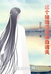 洪福修仙传