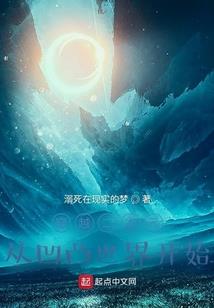 现实女主养成记