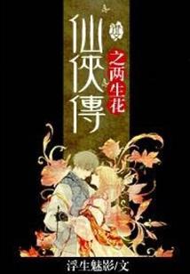 葬仙台之自嗨我嗨嗨嗨