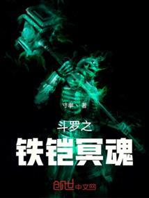 炼狱神曲