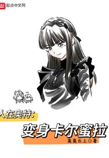 管彤和魔瞳