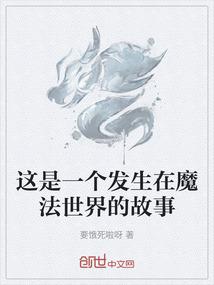 恶魔的独宠宝贝