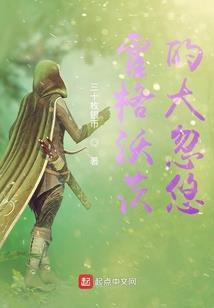 宠妻成瘾：老公，求抱抱！