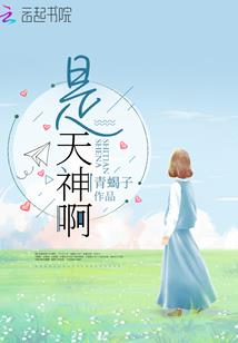 家有萝莉欢乐多