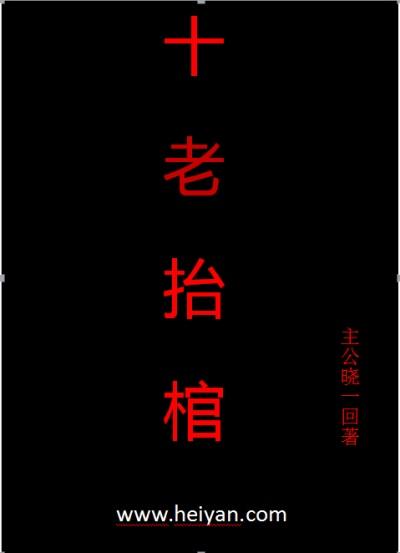 妖孽你是变态吗