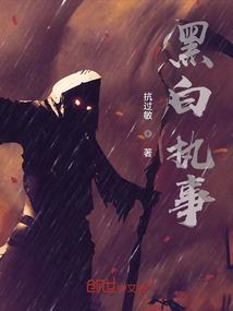 位面商人王胖子