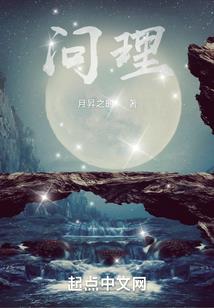 无奈问道