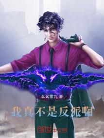 零号游戏的佛系宿主