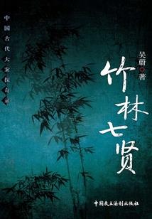 美人谋：乱世红颜