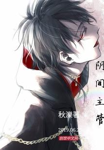 问鼎万界独尊