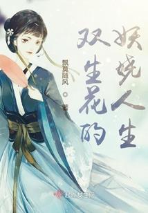 当邪魔爱上天使