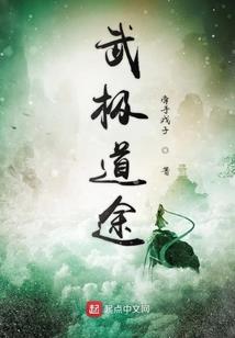 雪已成殇