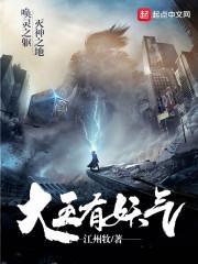 天气渐凉，土匪让我黄袍加身