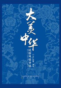 异界悟空传