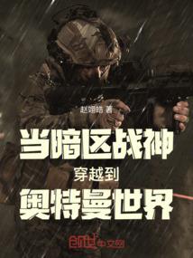 轮回之前世葬你的那个人
