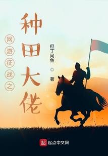 斗罗：身穿的我玩弄众生