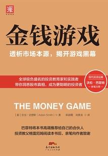 帝君现世游