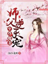 半妖的超凡时代