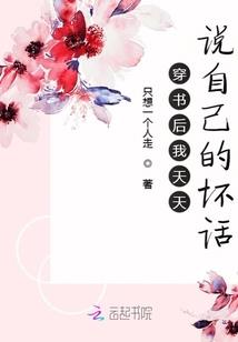 仙侠缘之恋骨香