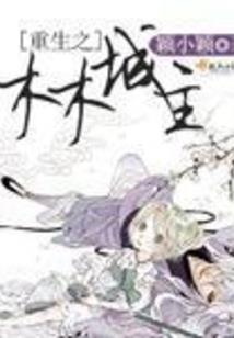 将神传说之破天神将