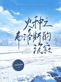 至尊邪皇：惊天废柴逆天妃