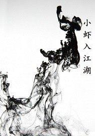 爱上恶魔少爷