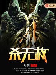 尸与魂