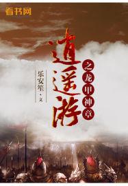 三世情劫第一部