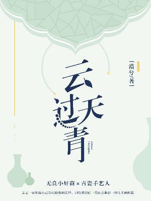 不公平修仙